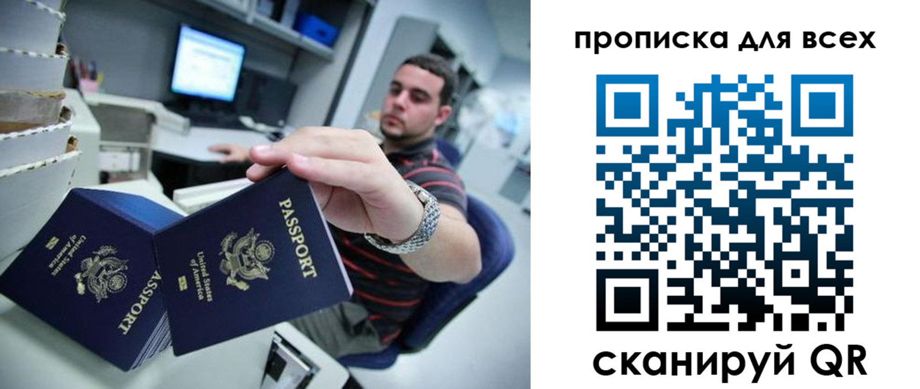 прописка паспорт в Георгиевске