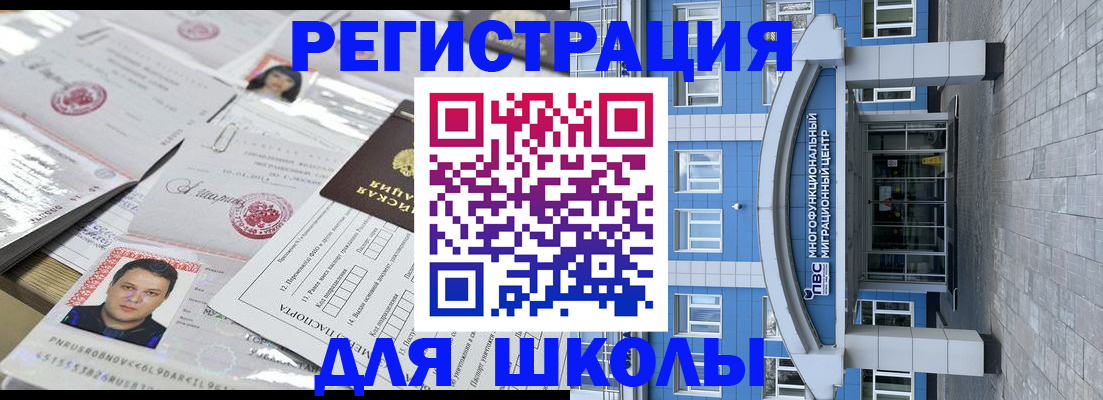 прописка регистрация в Георгиевске